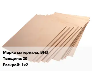 Винипласт лист ВНЭ s=20 1х2